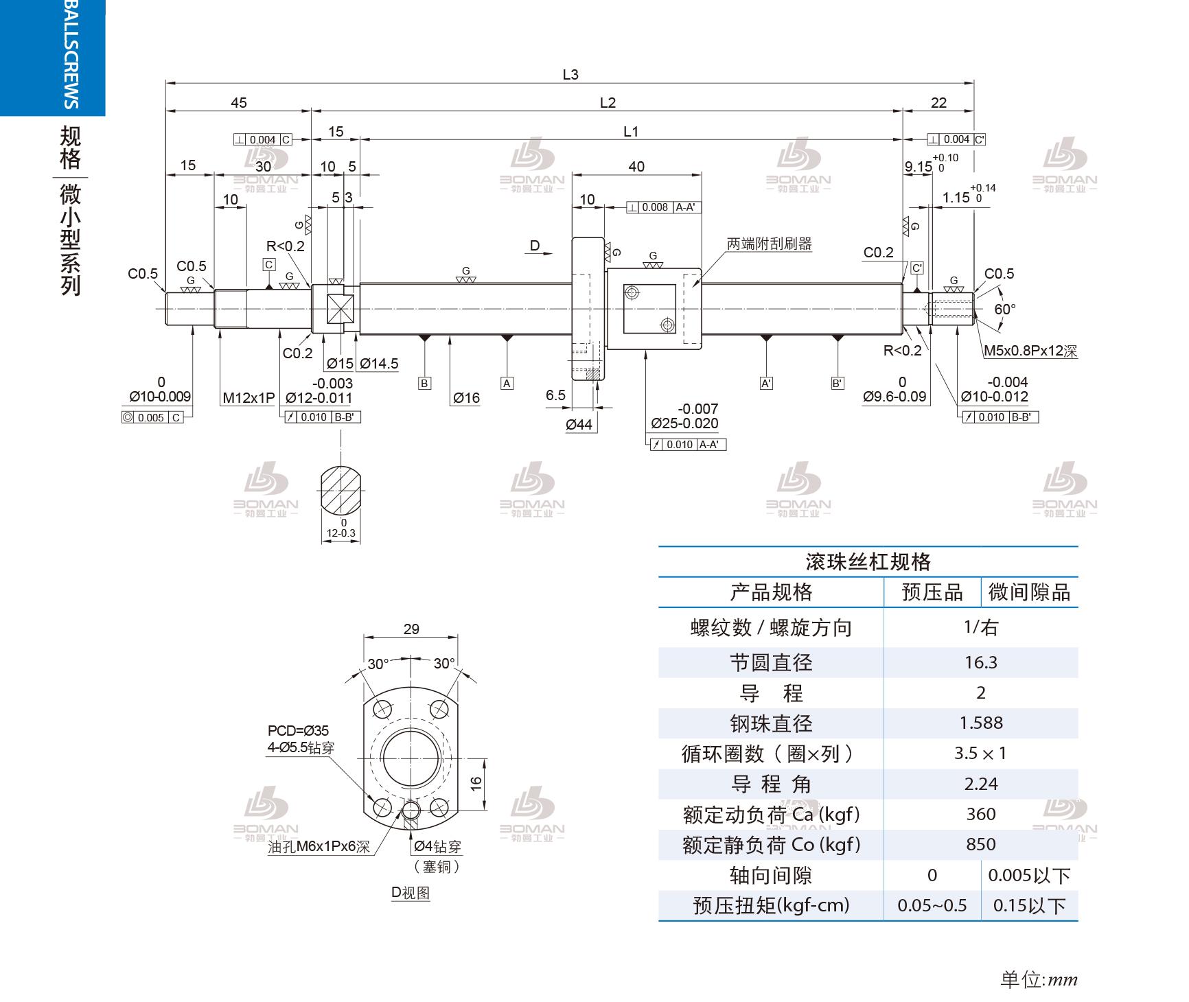 PMI FSM1602-C3-1R-0271 PMI丝杆型号介绍