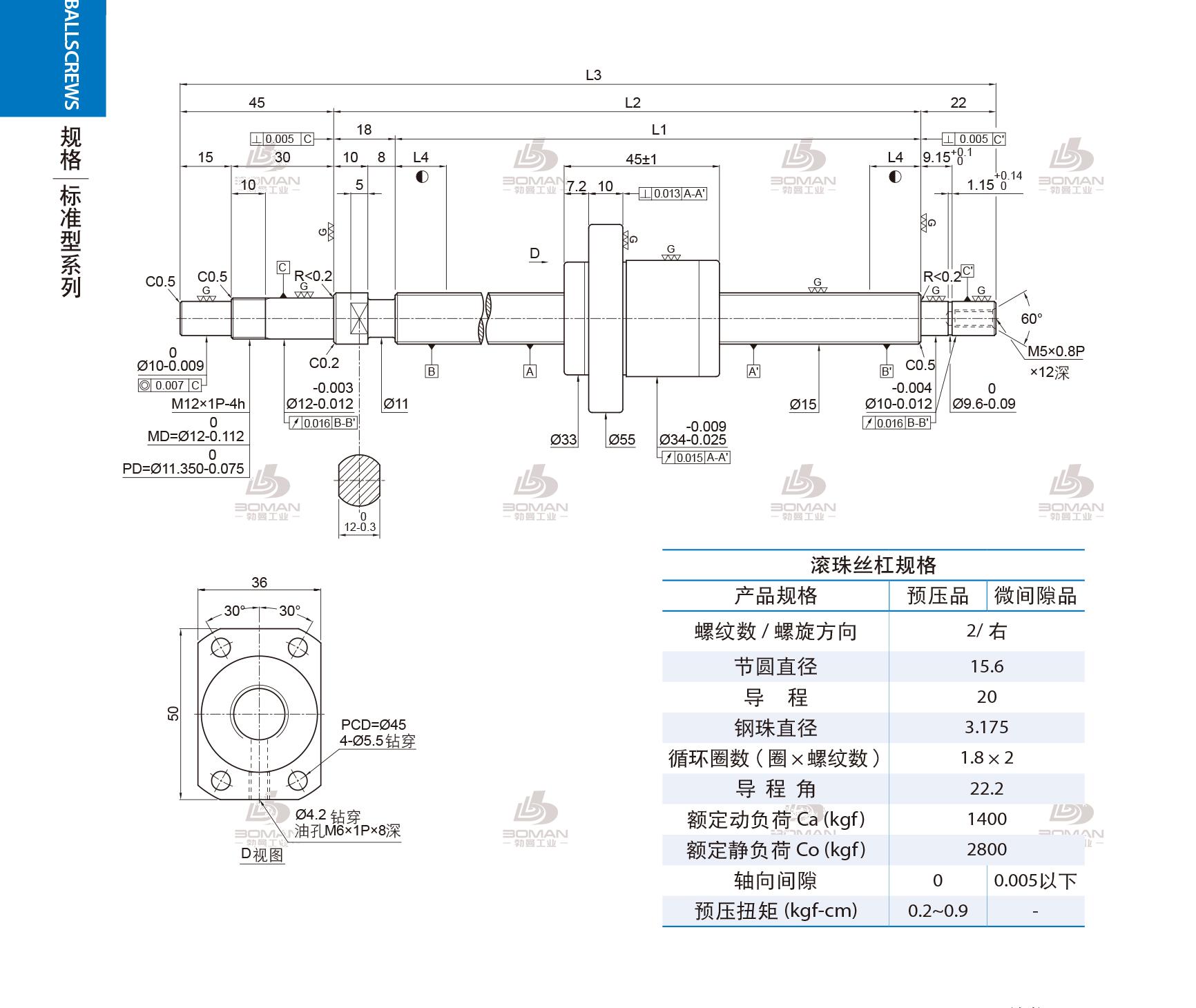 PMI 2R15-20A1-1FSKC-436-521-0.018 pmi丝杆线轨中国代理