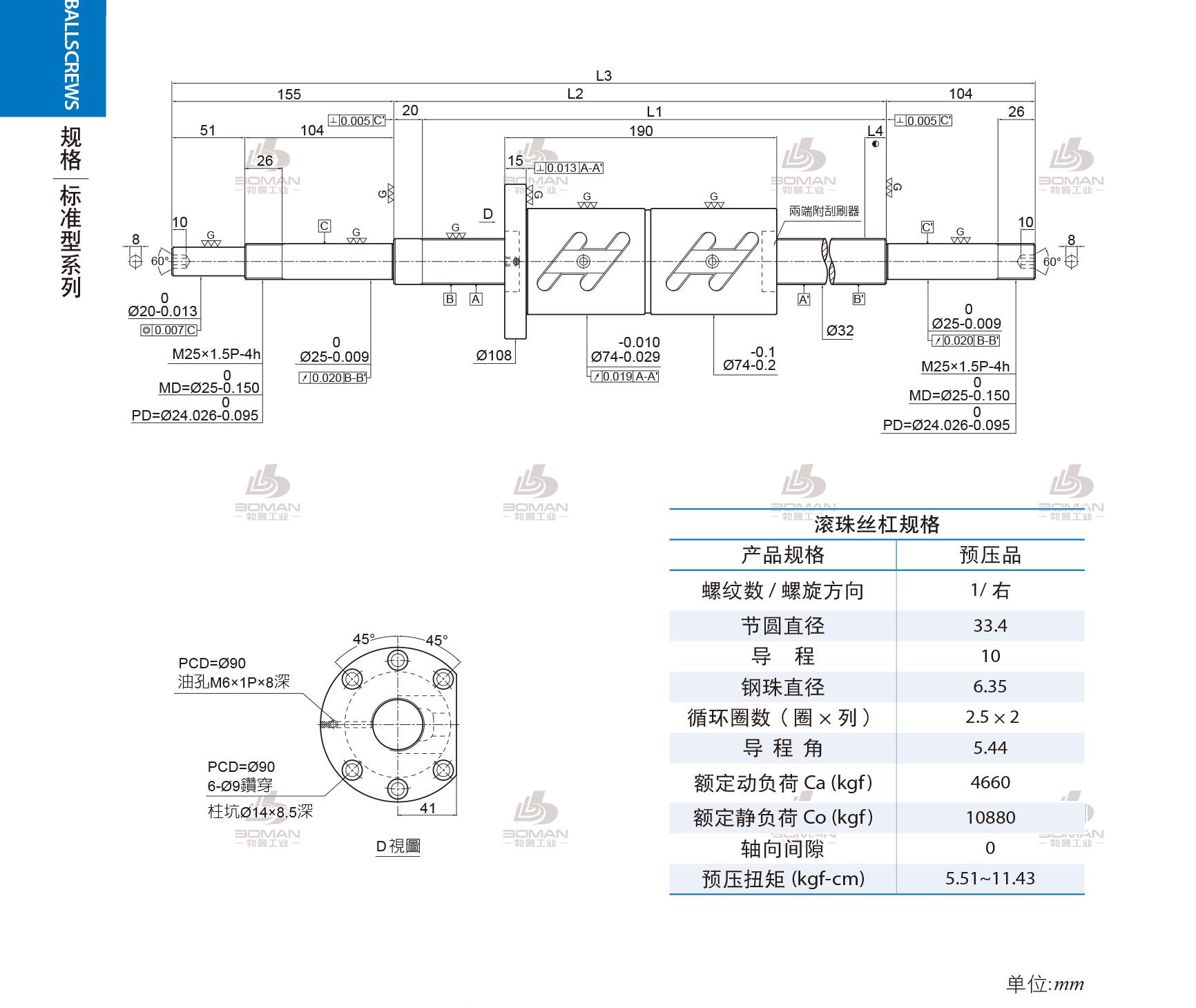 PMI 1R32-10B2-1FDWC-780-1059-0.018 pmi丝杆线轨中国代理